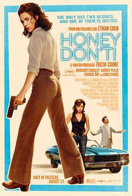 親愛的，別！/Honey Don't!線上看