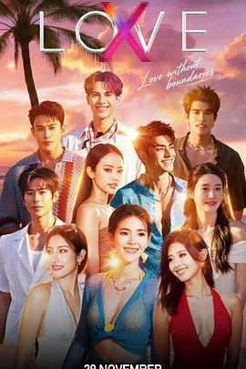 Love (X)線上看