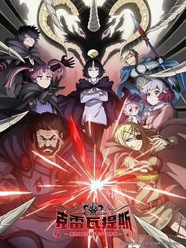 克雷瓦提斯-魔獸之王與嬰兒與屍之勇者-/クレバテス-魔獣の王と赤子と屍の勇者-線上看