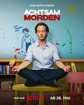 正念謀殺 第二季/Achtsam Morden Season 2線上看