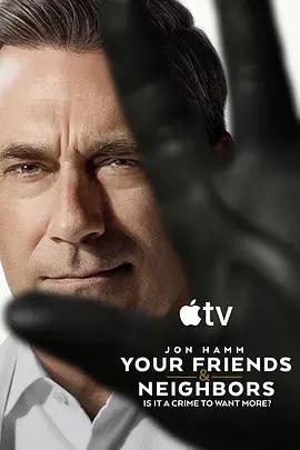 掩耳盜鄰 第二季/Your Friends and Neighbors Season 2線上看