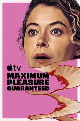 極致歡愉保障/Maximum Pleasure Guaranteed線上看