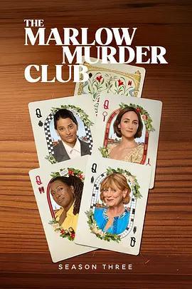 馬洛謀殺俱樂部 第三季/The Marlow Murder Club Season 3線上看