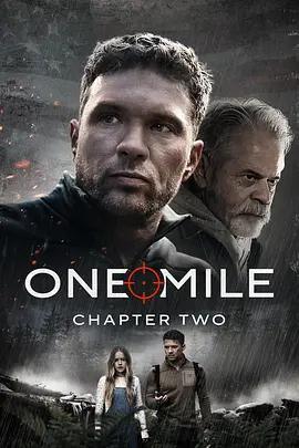 再一英里/One Mile: Chapter Two線上看