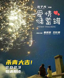 喜歡上「欠欠」的你線上看