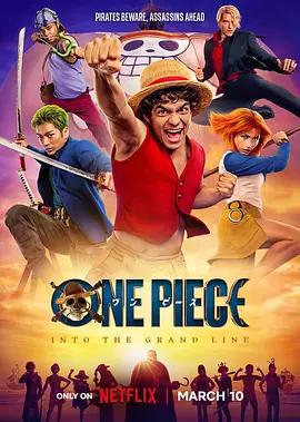 海賊王(真人版) 第二季/One Piece Season 2線上看