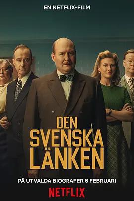 瑞典救援暗線/Den svenska länken線上看