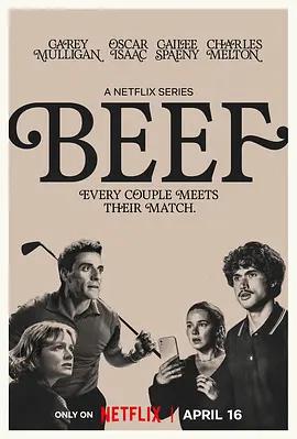 怒嗆人生 第二季/Beef Season 2線上看
