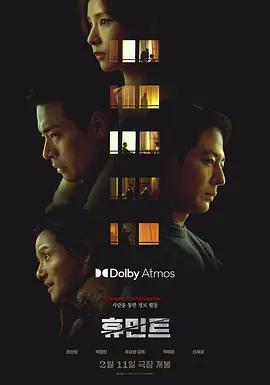 人工情報/휴민트線上看