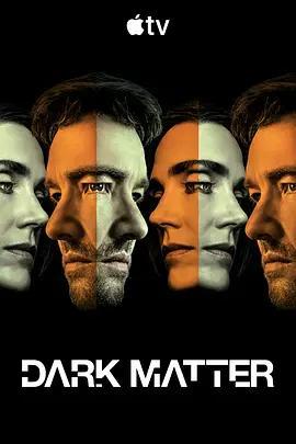 人生複本 第二季/Dark Matter Season 2線上看