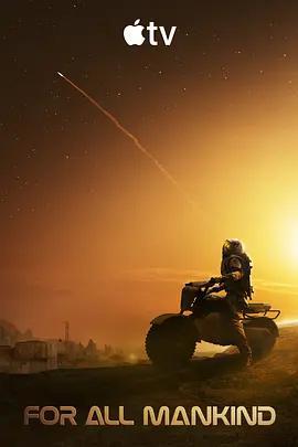 爲全人類 第五季/For All Mankind Season 5線上看