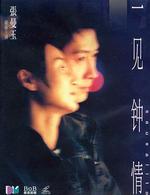一見鍾情線上看