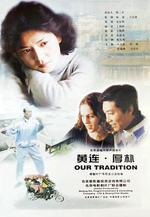 黃連·厚朴線上看