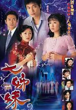 七姊妹線上看