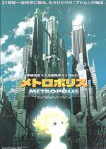 大都會/メトロポリス線上看