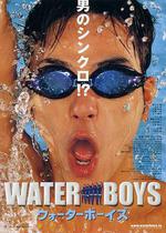 五個撲水的少年/ウォーターボーイズ線上看