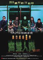 幽靈人間線上看