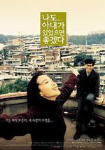 求偶一支公/나도 아내가 있었으면 좋겠다線上看