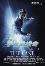 宇宙追緝令/The One線上看
