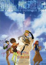 最遊記：給落選者的鎮魂歌/幻想魔伝最遊記Requiem選ばれざるものへの鎮魂歌線上看