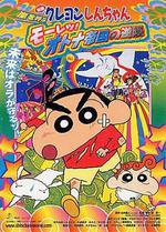 蠟筆小新：大人王國的反擊/クレヨンしんちゃん 嵐を呼ぶ モーレツ!オトナ帝國の逆襲線上看