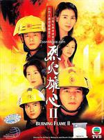 烈火雄心2線上看
