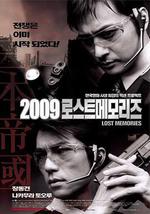 2009迷失的記憶/2009 로스트 메모리즈線上看