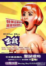 金雞線上看