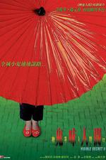 幽靈人間II：鬼味人間/幽靈人間Ⅱ：鬼味人間線上看