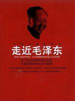 走近毛澤東線上看