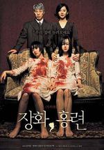 薔花，紅蓮/장화, 홍련線上看