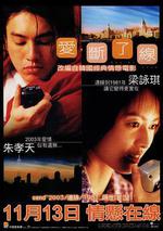 情牽一線/愛，斷了線線上看
