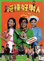 絕種好男人線上看