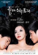 塑料樹/플라스틱 트리線上看