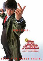 跳躍大搜查線2：封鎖彩虹橋/踴る大捜査線 THE MOVIE 2 レインボーブリッジを封鎖せよ！線上看