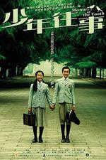 少年往事線上看