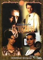 白癡/Идиот線上看