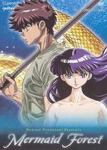 高橋留美子劇場 人魚之森/高橋留美子劇場 人魚の森線上看