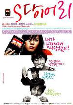 S日記/S 다이어리線上看