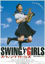 搖擺少女/スウィングガールズ線上看