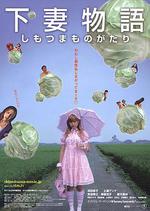 下妻物語線上看