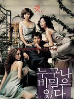 誰都有祕密/누구나 비밀은 있다線上看