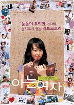 球愛咖啡屋/아는 여자線上看