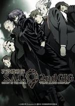 攻殼機動隊 第二季/攻殻機動隊 S.A.C. 2nd GIG線上看