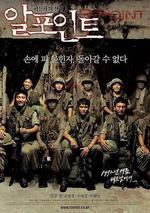 羅密歐點/알포인트線上看