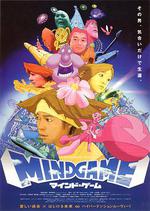 心理遊戲/マインド・ゲーム線上看