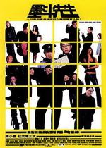 墨斗先生線上看