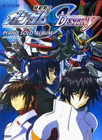 機動戰士高達SEED DESTINY/機動戦士ガンダムSEED DESTINY線上看