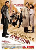 韓城攻略線上看