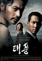 颱風/태풍線上看